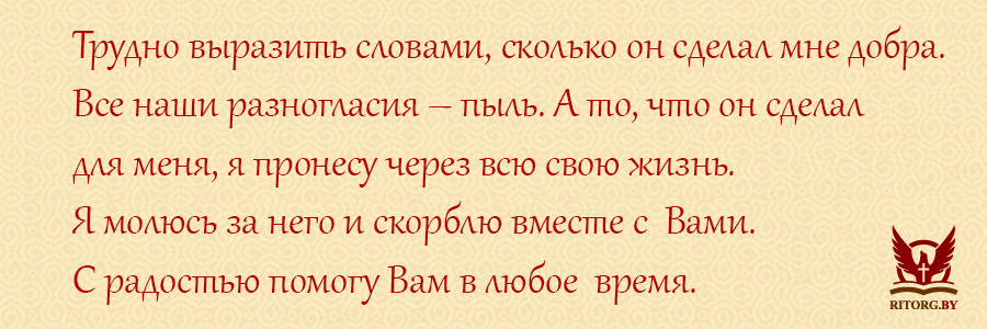 Соболезнование по поводу смерти на татарском языке картинки