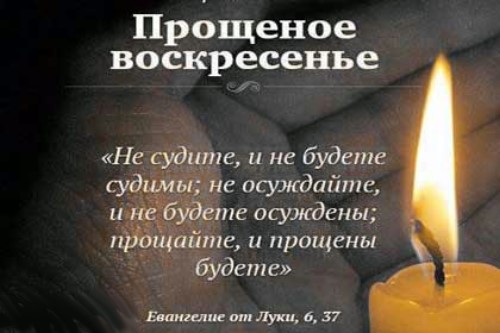 1 proshennoe voskresene pravoslavnaya cerkov ritorg.by