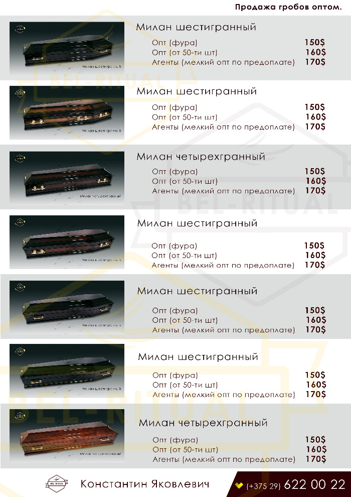 2 ritualnyi dom ritualnye magaziy tovary groby opt kresty iskustvennye cvety venki kruglosutochno ritorg.by