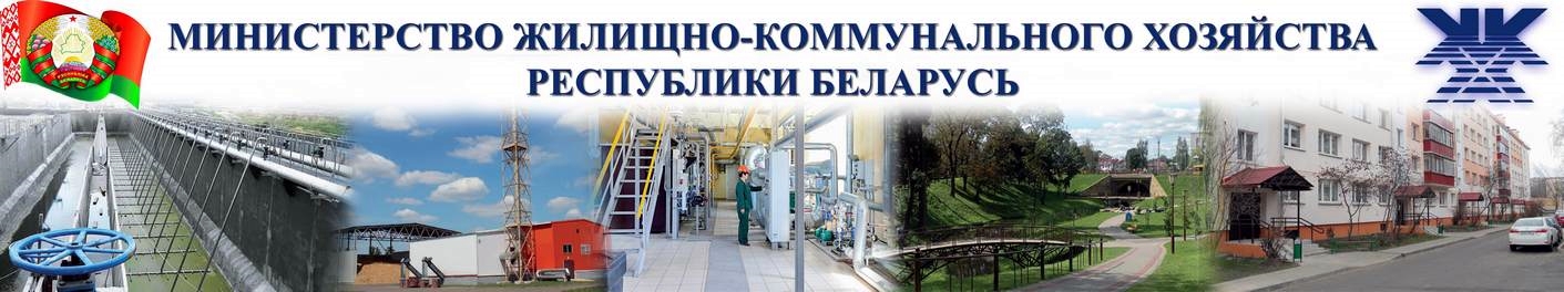 JKH v gomele i gomelskoj oblasti oblasti ritorg.by