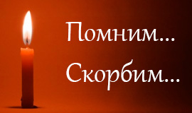 Как правильно выразить соболезнование?