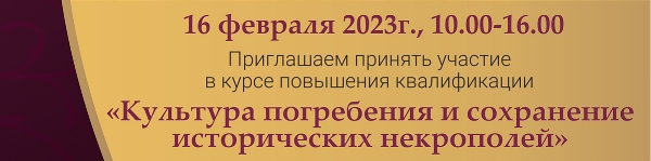 Культура погребения vystavka memorial kamneobrabotka 2023 kultura pogrebeniya minsk proidet 16 fevralya ritorg.by