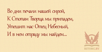 Эпитафии мужу и отцу