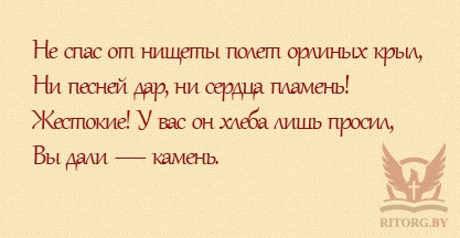 Эпитафии мужу и отцу