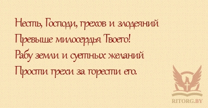 Эпитафии мужу и отцу