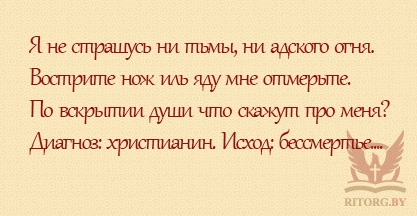 Эпитафии мужу и отцу