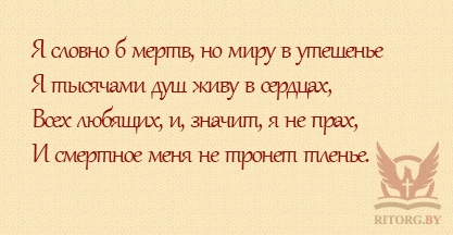 Эпитафии мужу и отцу