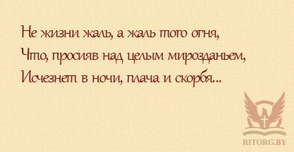 Эпитафии мужу и отцу