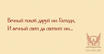 Эпитафии мужу и отцу