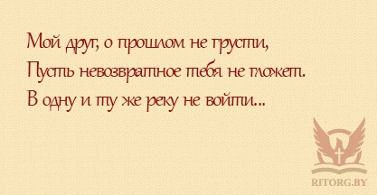 Эпитафии мужу и отцу