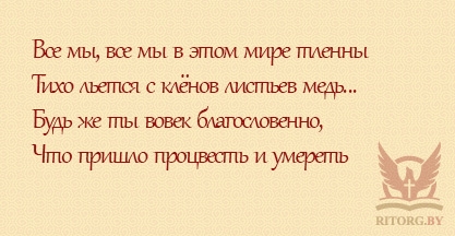 Эпитафии мужу и отцу