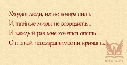 Эпитафии мужу и отцу