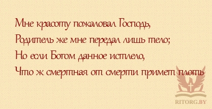 Эпитафии мужу и отцу