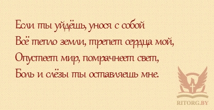 Эпитафии мужу и отцу