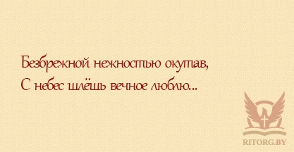 Эпитафии мужу и отцу