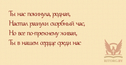 Эпитафии жене и дочери