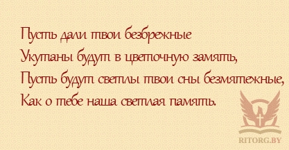 Эпитафии жене и дочери