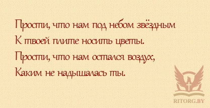 Эпитафии жене и дочери