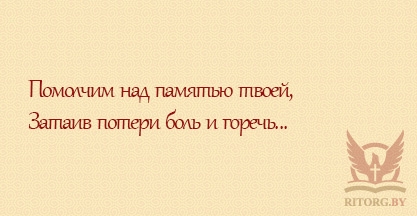 Эпитафии жене и дочери