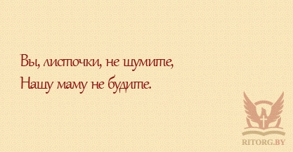 Эпитафии жене и дочери