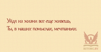 Эпитафии жене и дочери