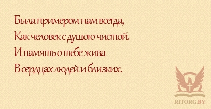 Эпитафии на памятник дочери