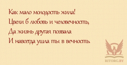 Эпитафии на памятник дочери