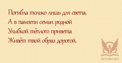 Эпитафии на памятник дочери