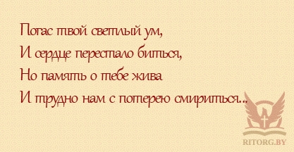 Эпитафии на памятник дочери