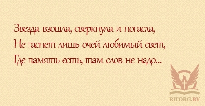 Эпитафии на памятник дочери