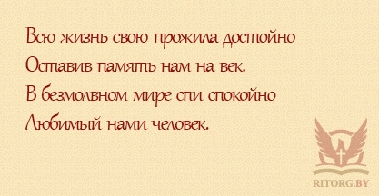 Эпитафии на памятник дочери