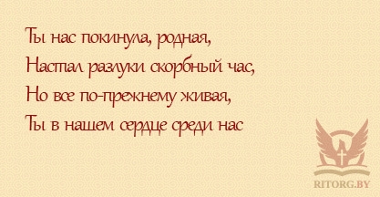 Эпитафии на памятник дочери