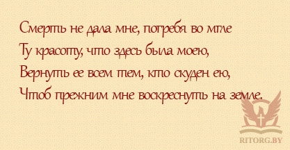 Эпитафии на памятник дочери