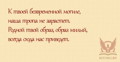 Эпитафии на памятник дочери