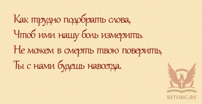 Эпитафии на памятник дочери