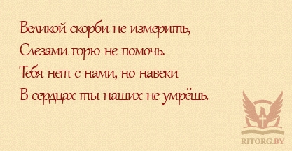 Эпитафии на памятник дочери