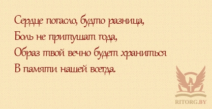 Эпитафии на памятник дочери