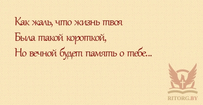 Эпитафии на памятник сыну