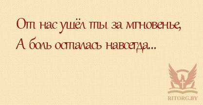 Эпитафии на памятник сыну