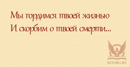 Эпитафии на памятник сыну