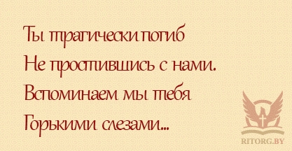 Эпитафии на памятник сыну