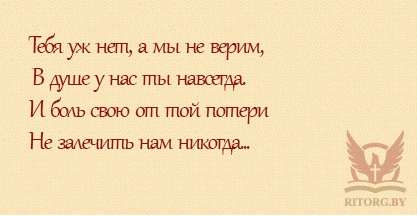 Эпитафии на памятник сыну