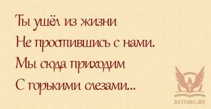 Эпитафии на памятник сыну