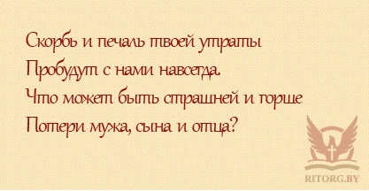 Эпитафии на памятник сыну