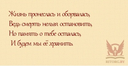 Эпитафии на памятник сыну