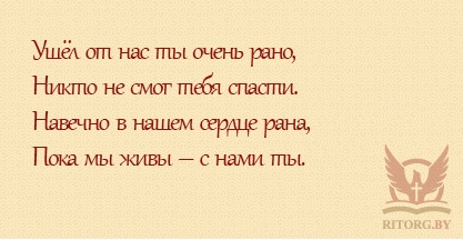 Эпитафии на памятник сыну