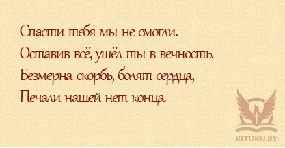 Эпитафии на памятник сыну