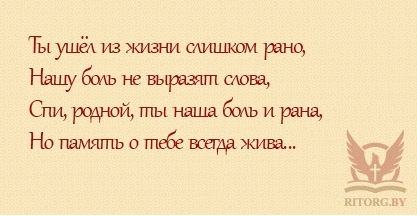 Эпитафии на памятник сыну