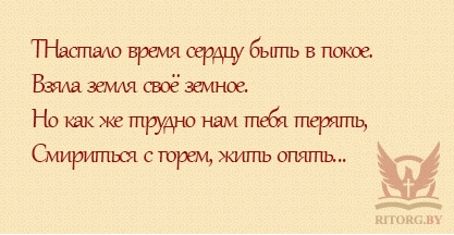 Эпитафии на памятник сыну