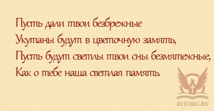 Эпитафии на памятник сыну